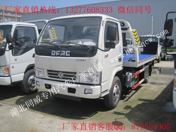 東風多利卡藍牌一拖二平板清障車